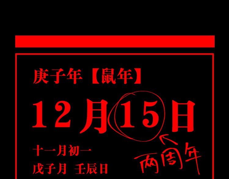谷围南亭韩漫全集-第76话 太岁与大业（下）无删减无遮挡章节图片 