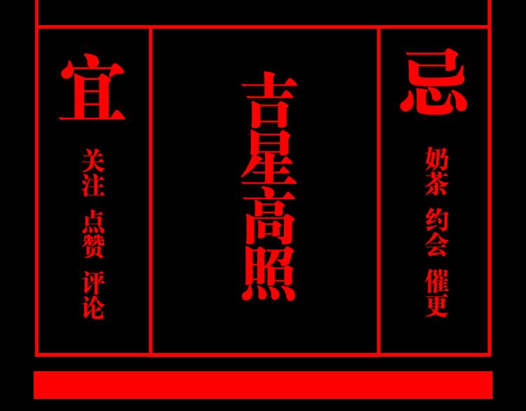 谷围南亭韩漫全集-第76话 太岁与大业（下）无删减无遮挡章节图片 