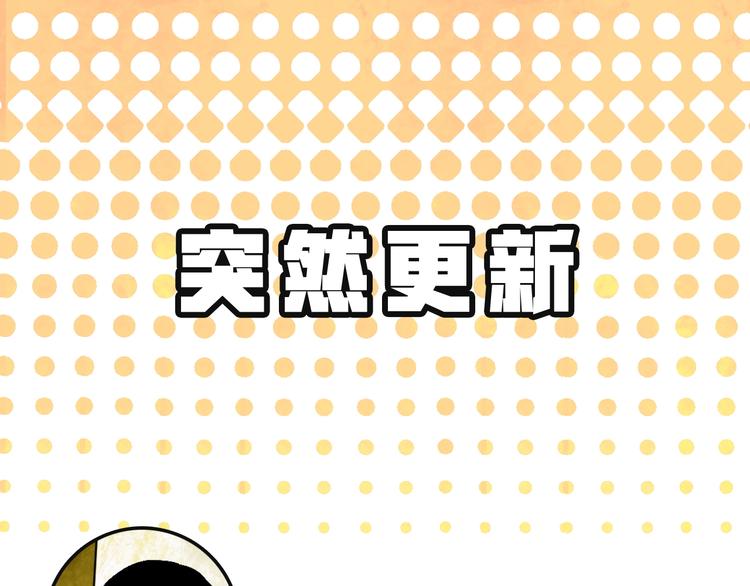 谷围南亭韩漫全集-第76话 太岁与大业（下）无删减无遮挡章节图片 