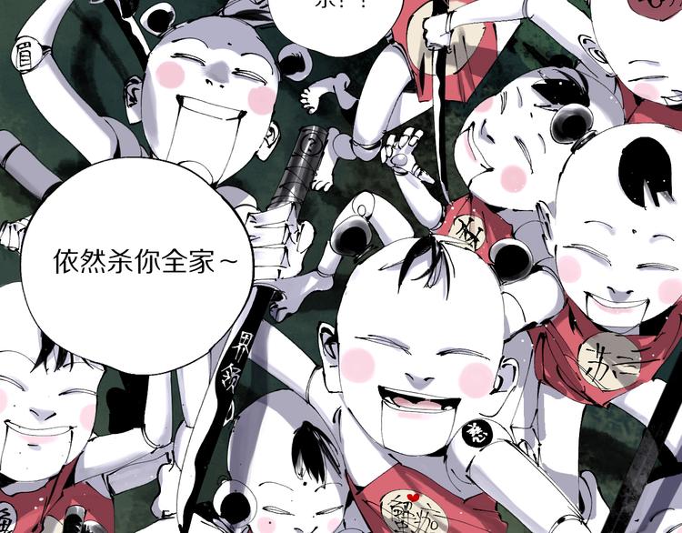 谷围南亭韩漫全集-第76话 太岁与大业（下）无删减无遮挡章节图片 