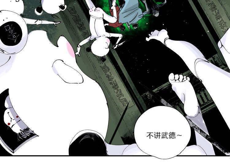谷围南亭韩漫全集-第76话 太岁与大业（下）无删减无遮挡章节图片 