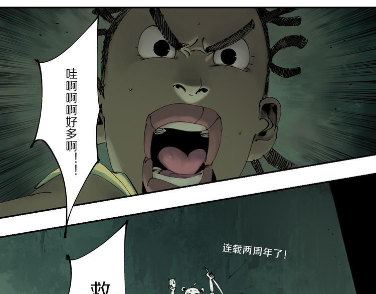 谷围南亭韩漫全集-第76话 太岁与大业（下）无删减无遮挡章节图片 