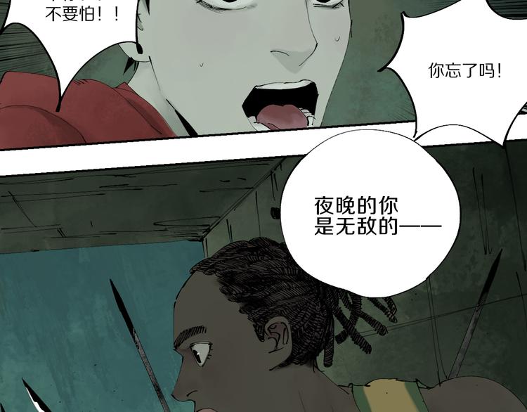 谷围南亭韩漫全集-第76话 太岁与大业（下）无删减无遮挡章节图片 