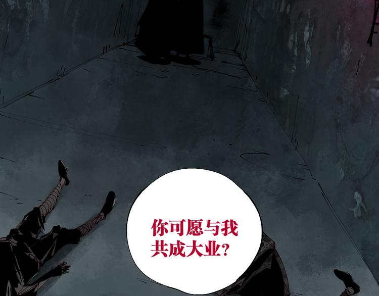 谷围南亭韩漫全集-第76话 太岁与大业（下）无删减无遮挡章节图片 
