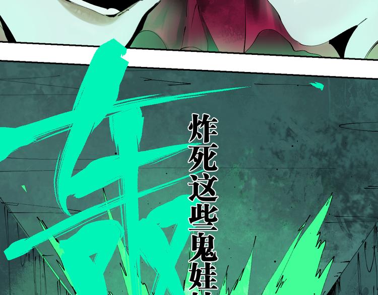 谷围南亭韩漫全集-第76话 太岁与大业（下）无删减无遮挡章节图片 