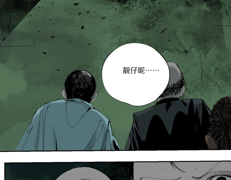 谷围南亭韩漫全集-第76话 太岁与大业（下）无删减无遮挡章节图片 
