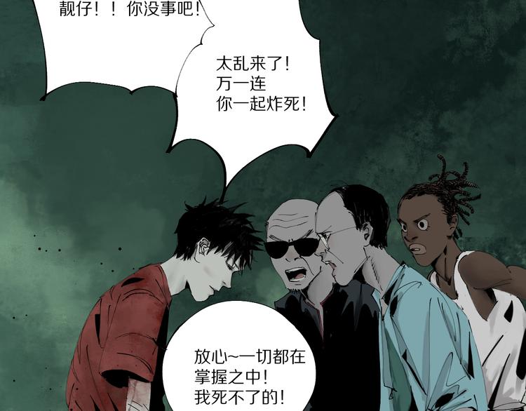 谷围南亭韩漫全集-第76话 太岁与大业（下）无删减无遮挡章节图片 