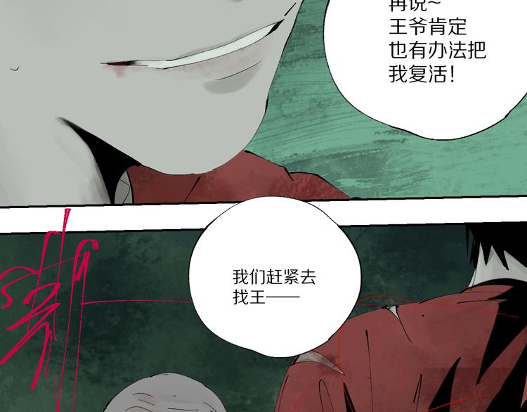谷围南亭韩漫全集-第76话 太岁与大业（下）无删减无遮挡章节图片 