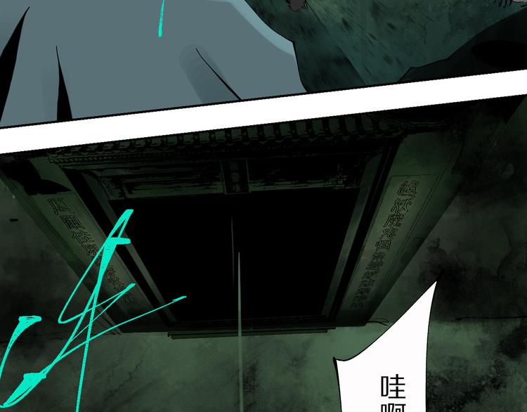 谷围南亭韩漫全集-第76话 太岁与大业（下）无删减无遮挡章节图片 