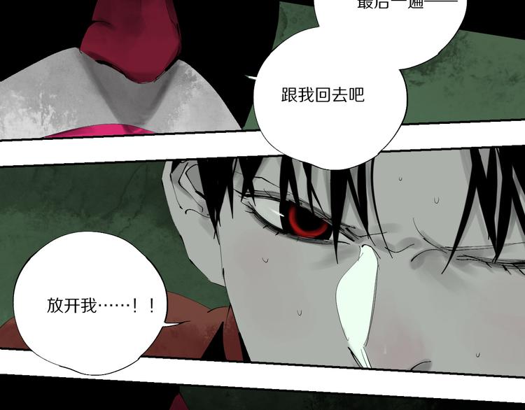 谷围南亭韩漫全集-第76话 太岁与大业（下）无删减无遮挡章节图片 