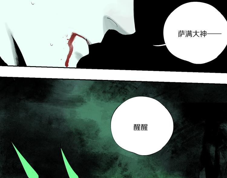 谷围南亭韩漫全集-第76话 太岁与大业（下）无删减无遮挡章节图片 
