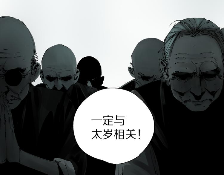 谷围南亭韩漫全集-第78话 术无删减无遮挡章节图片 