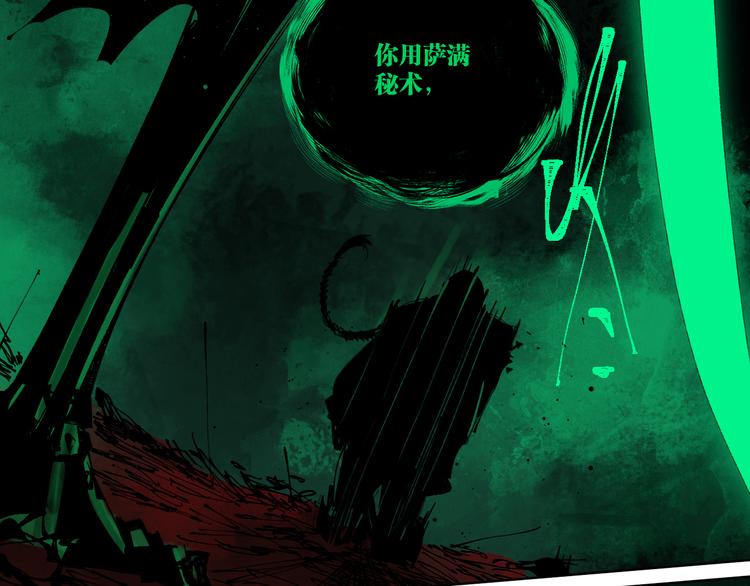 谷围南亭韩漫全集-第78话 术无删减无遮挡章节图片 