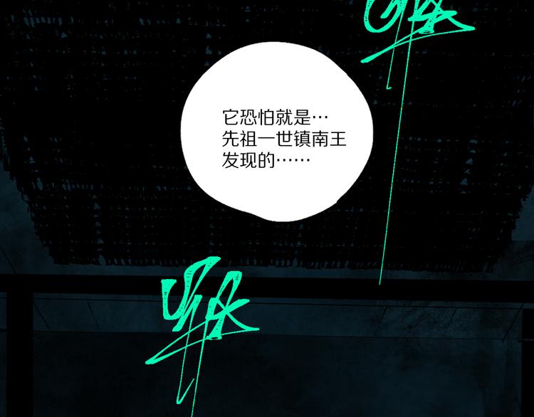 谷围南亭韩漫全集-第78话 术无删减无遮挡章节图片 