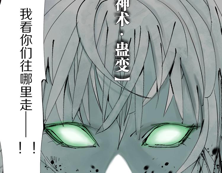 谷围南亭韩漫全集-第78话 术无删减无遮挡章节图片 