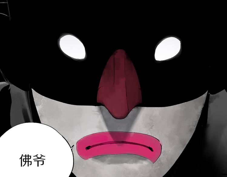 谷围南亭韩漫全集-第78话 术无删减无遮挡章节图片 