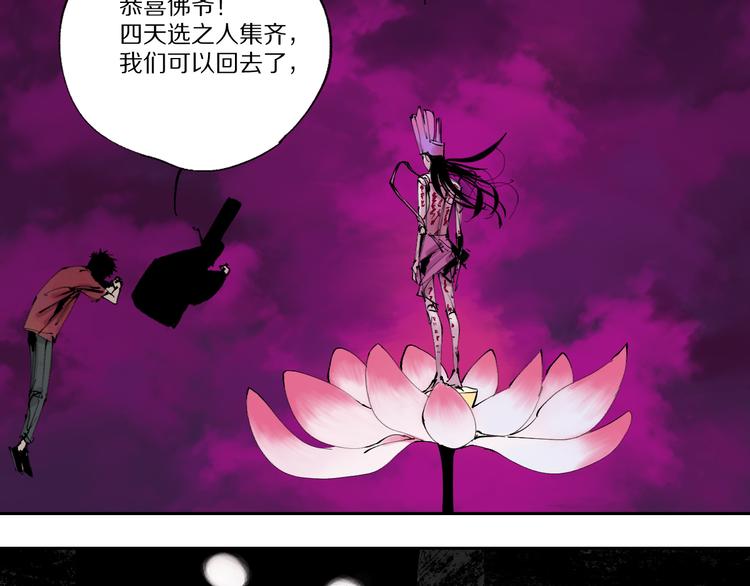 谷围南亭韩漫全集-第78话 术无删减无遮挡章节图片 