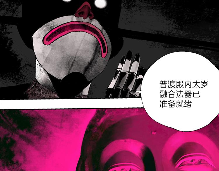 谷围南亭韩漫全集-第78话 术无删减无遮挡章节图片 