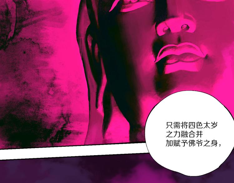 谷围南亭韩漫全集-第78话 术无删减无遮挡章节图片 