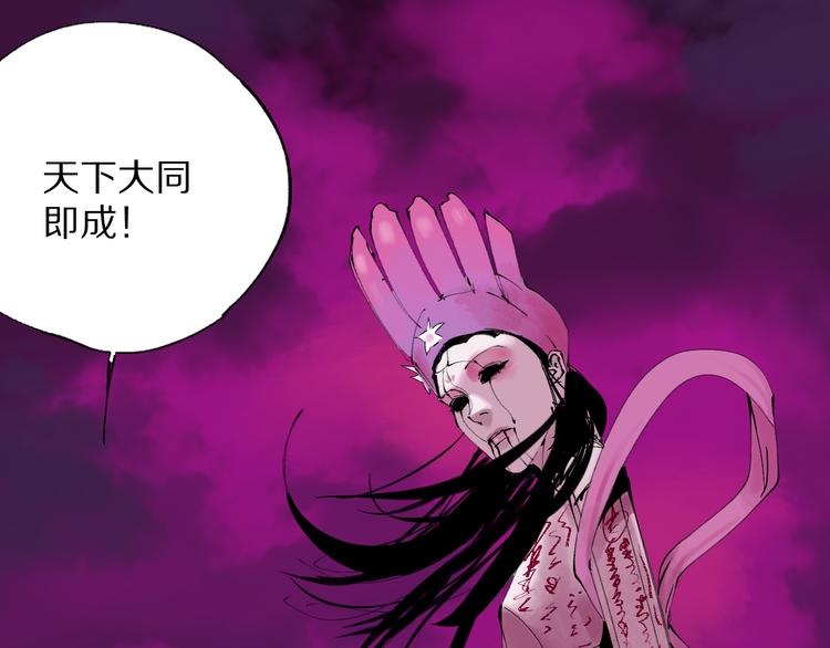 谷围南亭韩漫全集-第78话 术无删减无遮挡章节图片 