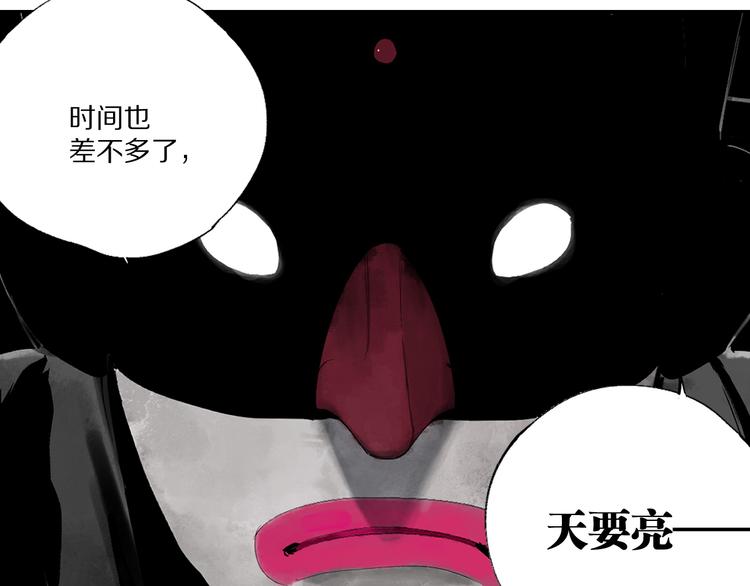 谷围南亭韩漫全集-第78话 术无删减无遮挡章节图片 