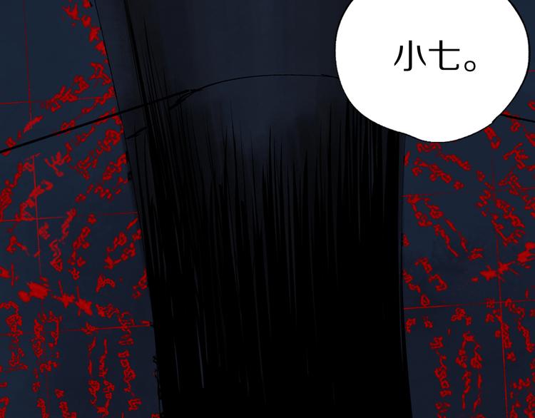 谷围南亭韩漫全集-第78话 术无删减无遮挡章节图片 