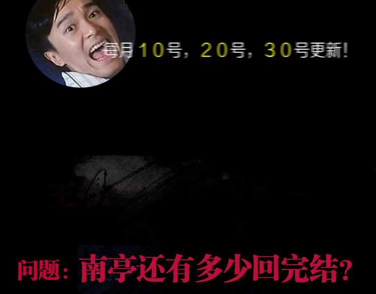 谷围南亭韩漫全集-第78话 术无删减无遮挡章节图片 