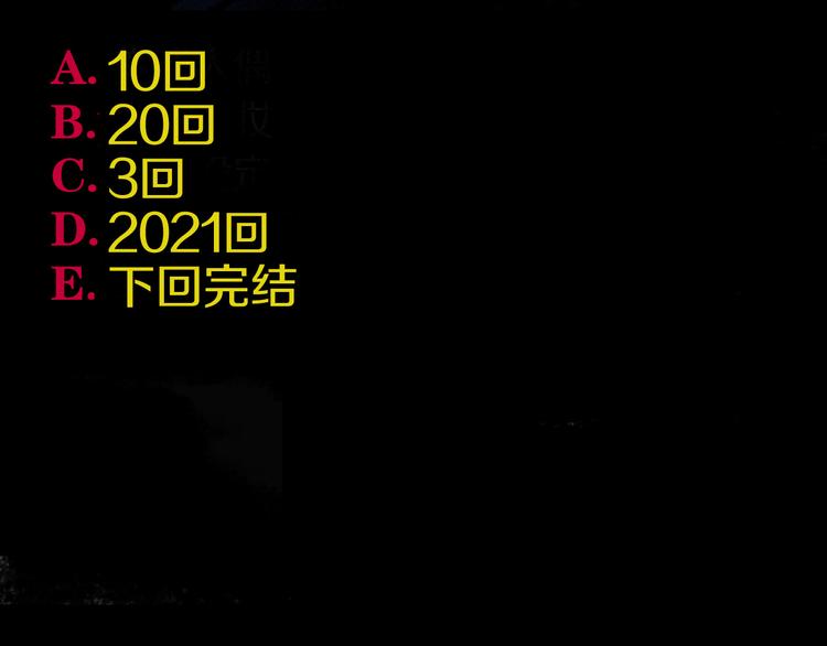 谷围南亭韩漫全集-第78话 术无删减无遮挡章节图片 