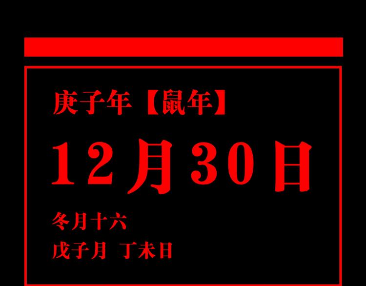 谷围南亭韩漫全集-第78话 术无删减无遮挡章节图片 