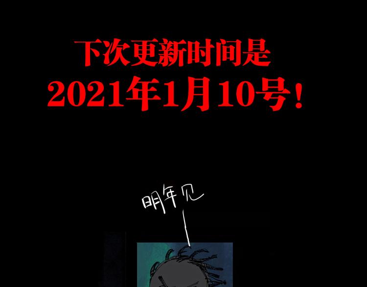 谷围南亭韩漫全集-第78话 术无删减无遮挡章节图片 