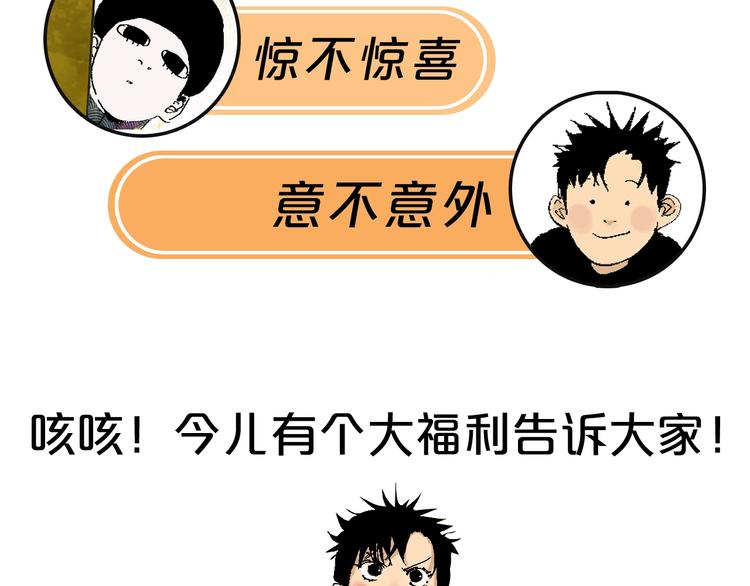 谷围南亭韩漫全集-第78话 术无删减无遮挡章节图片 