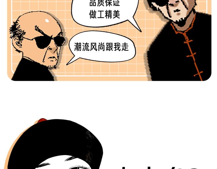 谷围南亭韩漫全集-第78话 术无删减无遮挡章节图片 