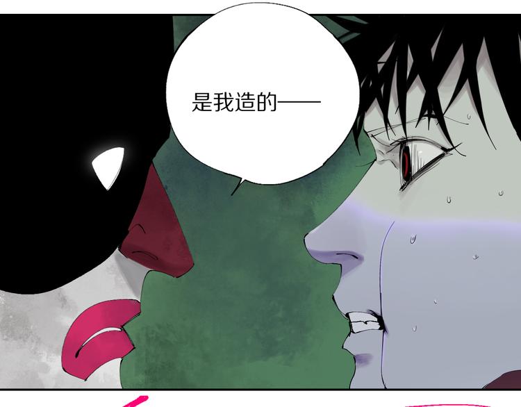 谷围南亭韩漫全集-第78话 术无删减无遮挡章节图片 