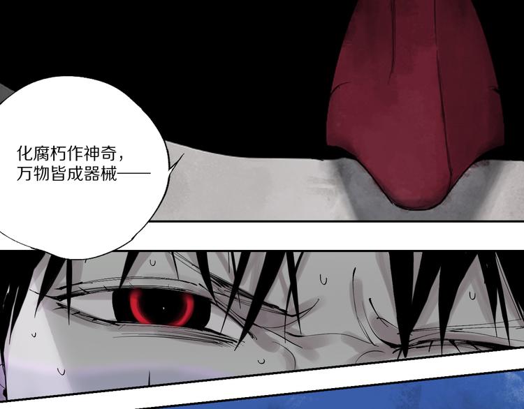 谷围南亭韩漫全集-第78话 术无删减无遮挡章节图片 