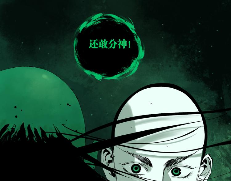 谷围南亭韩漫全集-第78话 术无删减无遮挡章节图片 