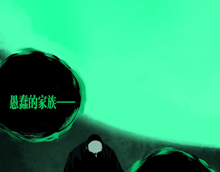 谷围南亭韩漫全集-第78话 术无删减无遮挡章节图片 