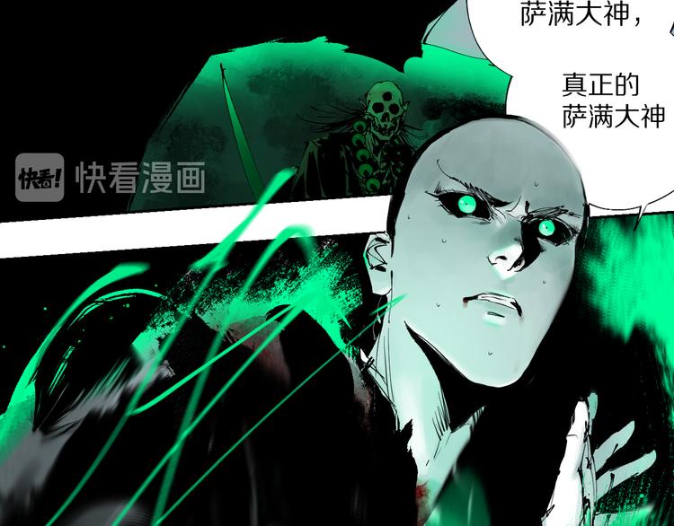 谷围南亭韩漫全集-第78话 术无删减无遮挡章节图片 