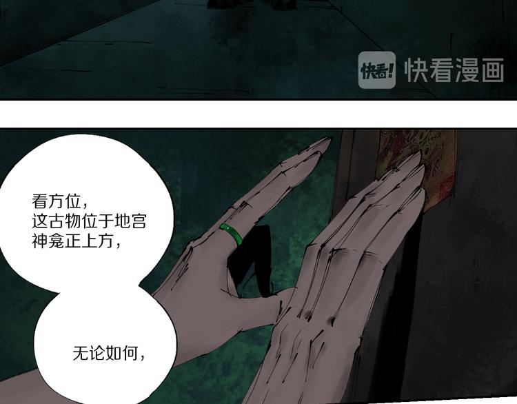 谷围南亭韩漫全集-第78话 术无删减无遮挡章节图片 