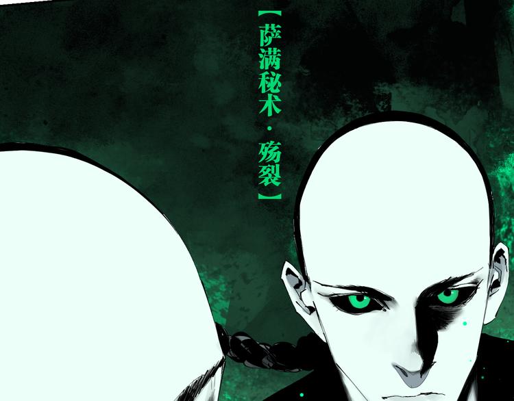 谷围南亭韩漫全集-第78话 术无删减无遮挡章节图片 