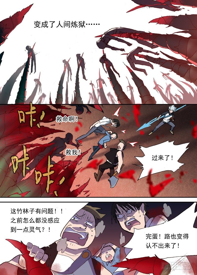 古校夜游神韩漫全集-一章01 最好吃的要留到最后吃无删减无遮挡章节图片 