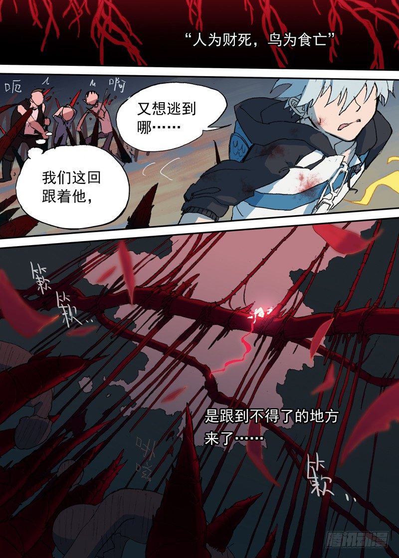 古校夜游神韩漫全集-一章01 最好吃的要留到最后吃无删减无遮挡章节图片 