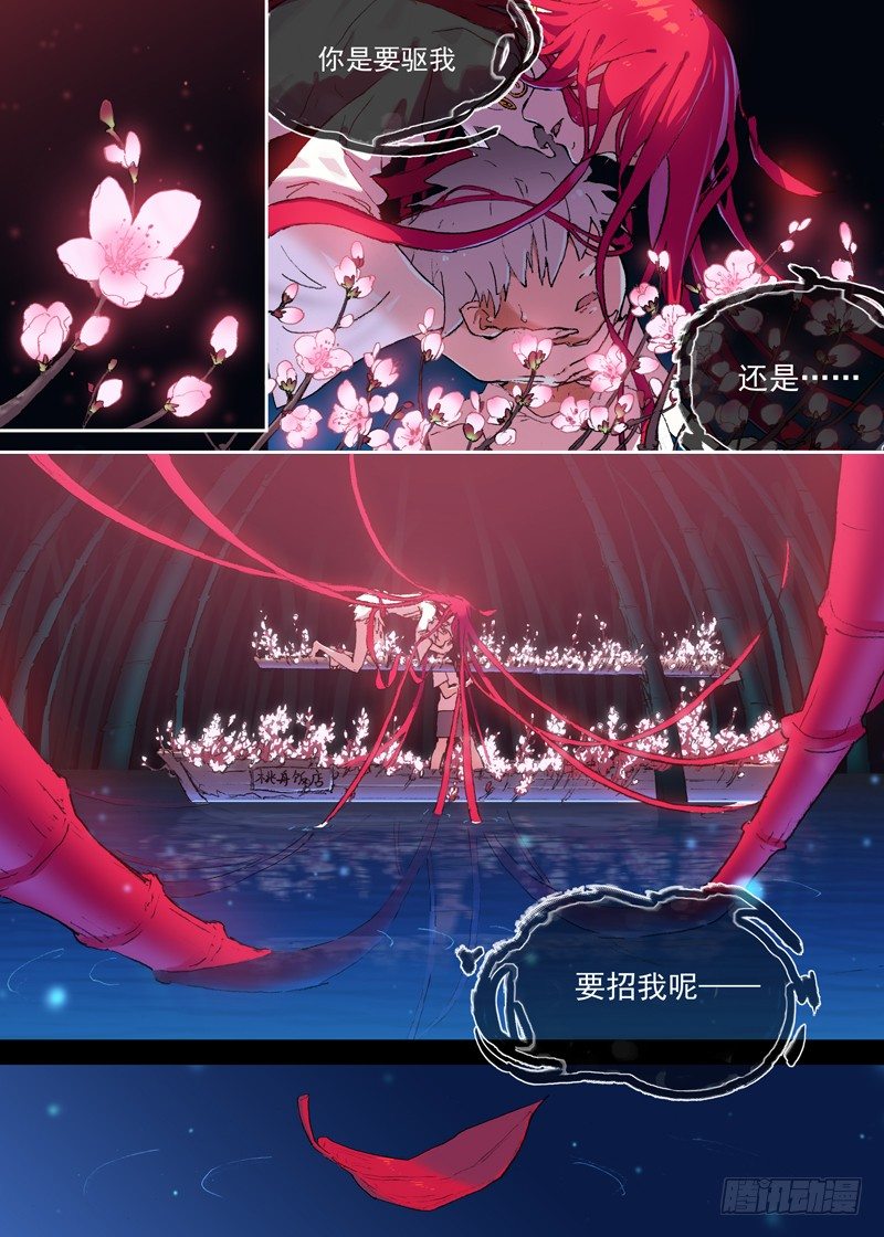 古校夜游神韩漫全集-一章01 最好吃的要留到最后吃无删减无遮挡章节图片 