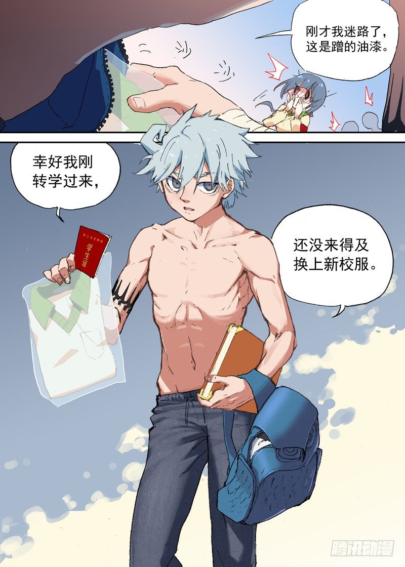 古校夜游神韩漫全集-一章01 最好吃的要留到最后吃无删减无遮挡章节图片 