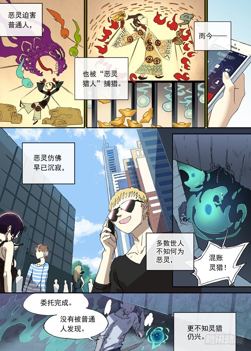 古校夜游神韩漫全集-一章01 最好吃的要留到最后吃无删减无遮挡章节图片 