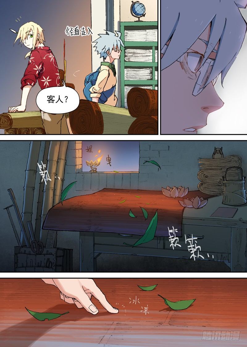 古校夜游神韩漫全集-一章02 千金难买女主角无删减无遮挡章节图片 