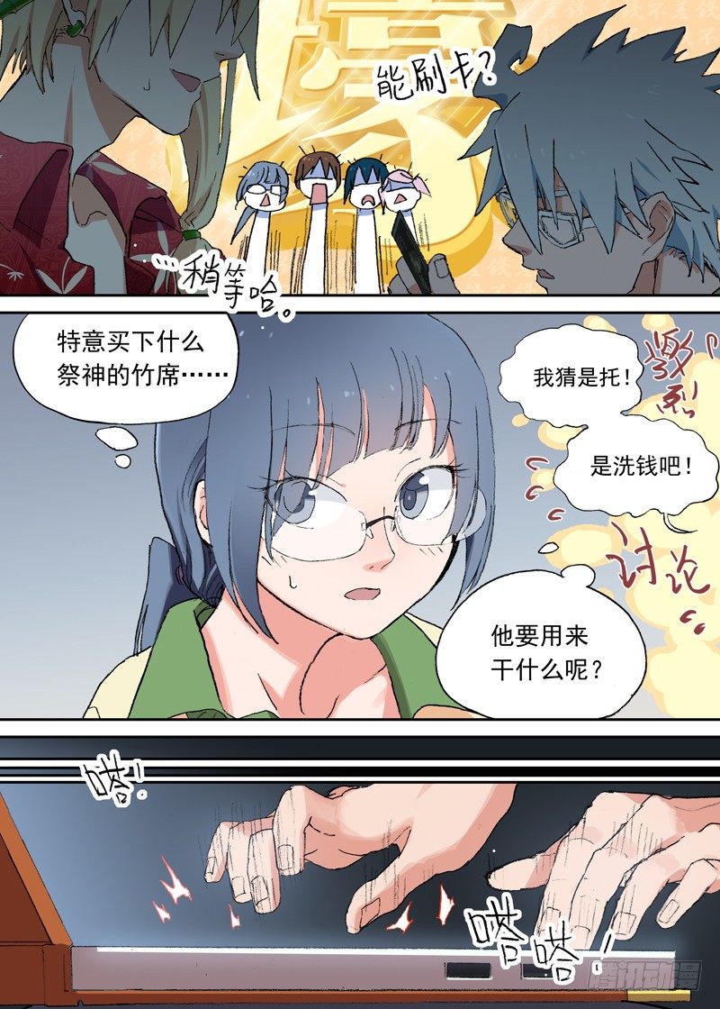 古校夜游神韩漫全集-一章02 千金难买女主角无删减无遮挡章节图片 
