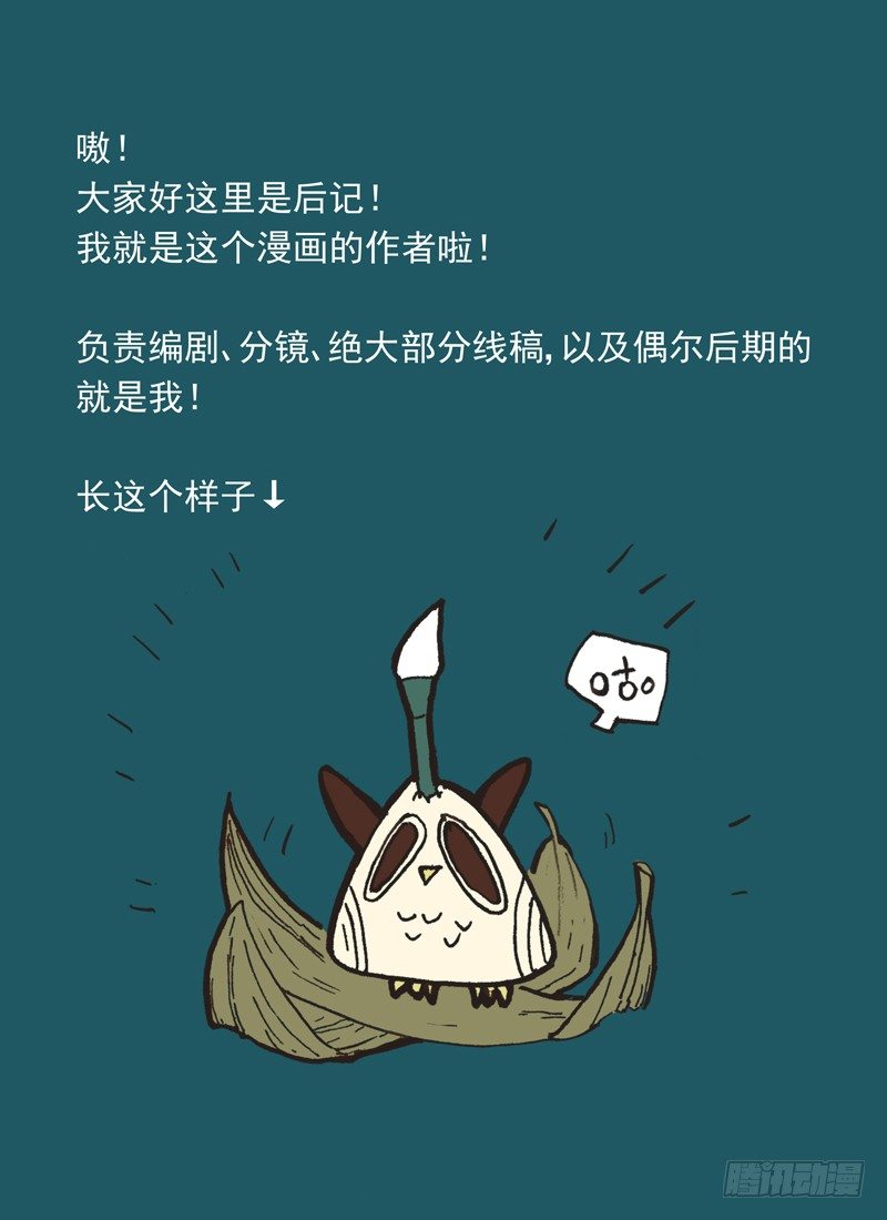古校夜游神韩漫全集-一章02 千金难买女主角无删减无遮挡章节图片 