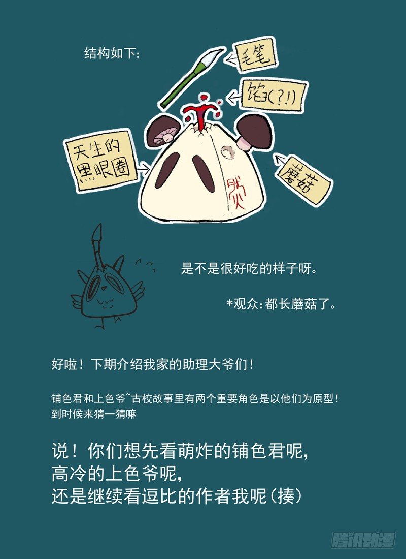 古校夜游神韩漫全集-一章02 千金难买女主角无删减无遮挡章节图片 