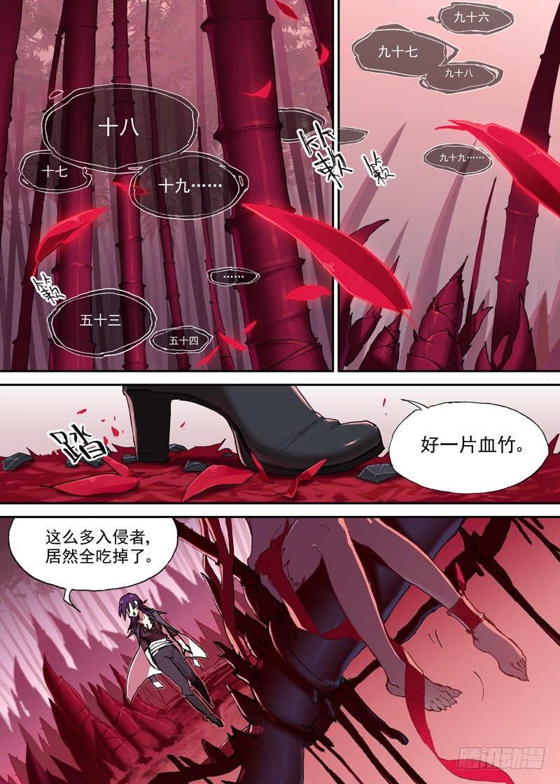 古校夜游神韩漫全集-一章02 千金难买女主角无删减无遮挡章节图片 