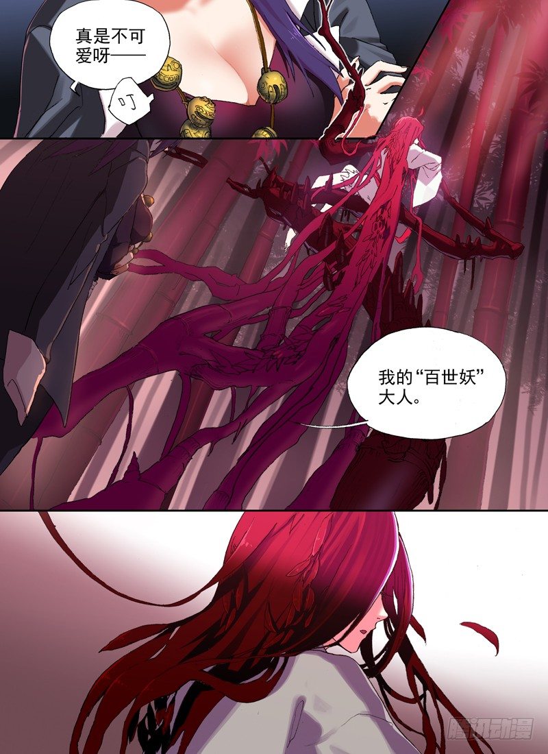 古校夜游神韩漫全集-一章02 千金难买女主角无删减无遮挡章节图片 